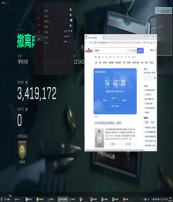 三角洲星辰辅助工具软件效果
